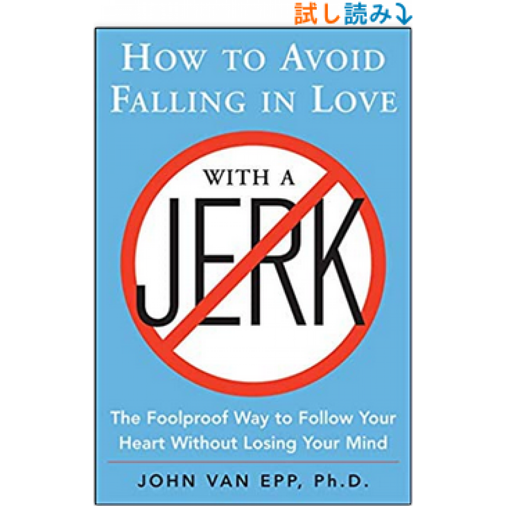 How to Avoid Falling in Love With a Jerk
