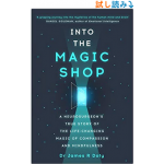 Into the Magic Shop